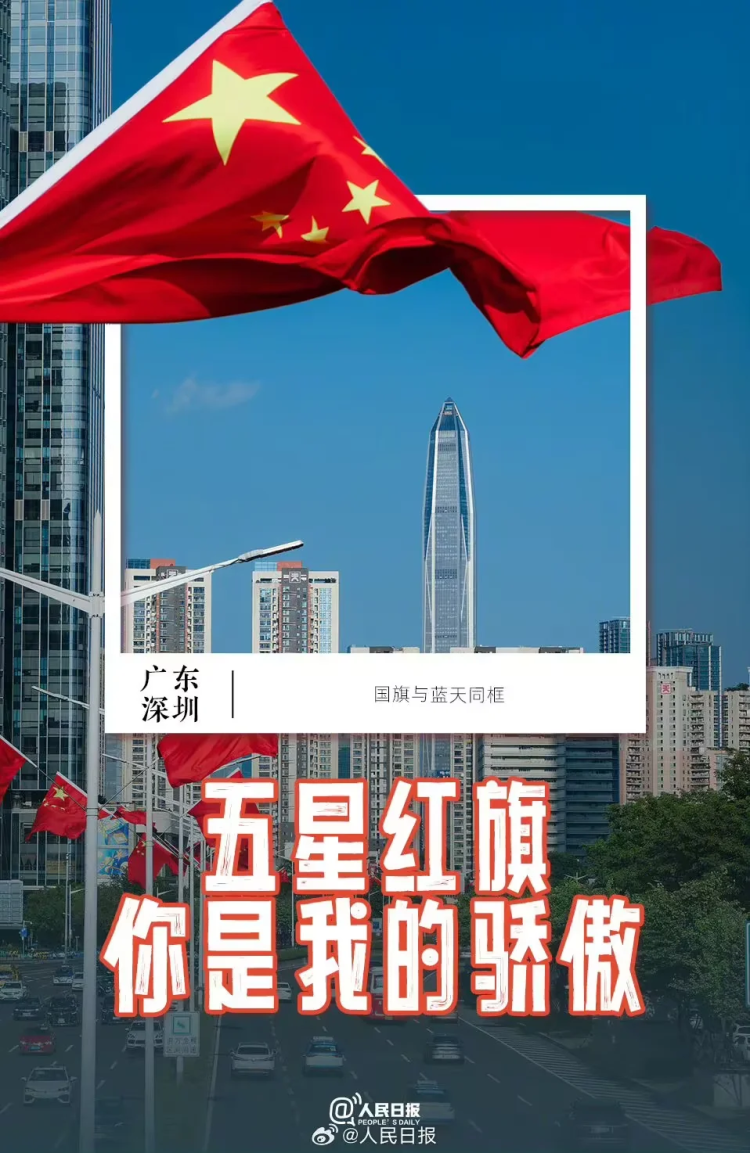 新中国成立75周年：各地中国红上线将国庆氛围拉满